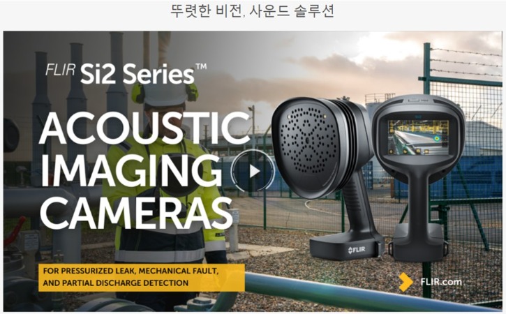 FLIR_Si2-PD_소개2.jpg