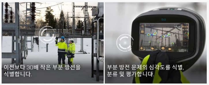 FLIR_Si2-PD_소개4.jpg