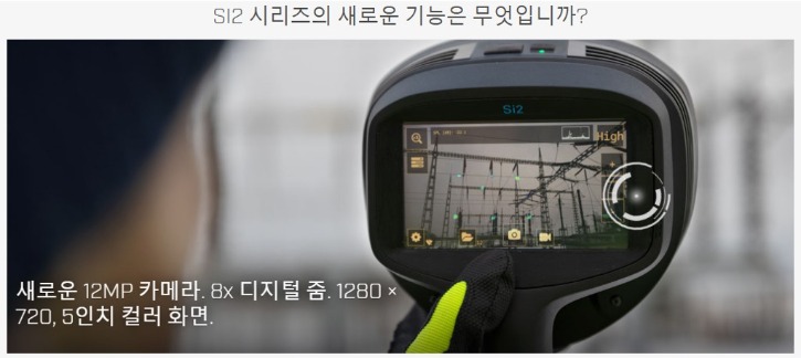 FLIR_Si2-PD_소개3.jpg